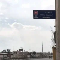 زمین-صنعتی-کوه-سفید