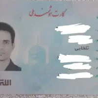 کارت ملی و بانکی گم شده است به نام تلخابی