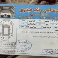 کوییک R مدل 98 پارس خودرویی|خودرو سواری و وانت|تهران, خلیج فارس|دیوار