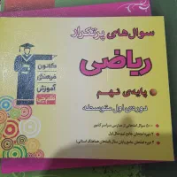 کتابهای مناسب تیزهوشان و نمونه قلمچی