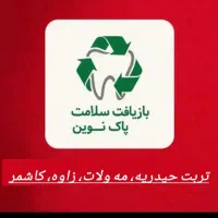 خرید پسماند آمالگام