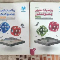 کتاب کنکور تجربی|کتاب و مجله آموزشی|رشت, باهنر|دیوار