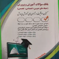 کتاب دانشگاهی|کتاب و مجله آموزشی|باغ بهادران, |دیوار