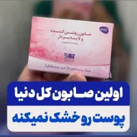 صابون‌های زیبایی ویتابلا|آرایشی، بهداشتی، درمانی|شیراز, مسلم|دیوار