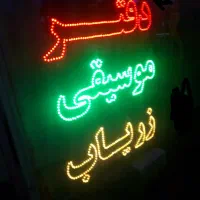 آموزش ویلن بلز کالیمبا سنتور مخصوص بانوان و کودکان|خدمات آموزشی|بجنورد, |دیوار