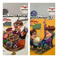 کتاب‌های تست جامع انسانی کنکور ۱۴۰۳ در حد نو|کتاب و مجله آموزشی|اهواز, فولادشهر|دیوار