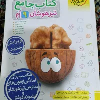 کتاب ها کمک درسی نهم|کتاب و مجله آموزشی|جیرفت, |دیوار