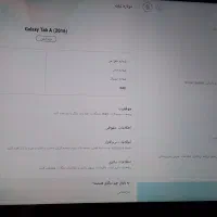تبلت Samsung tab A6 2016|تبلت|مشهد, نیروی هوایی|دیوار