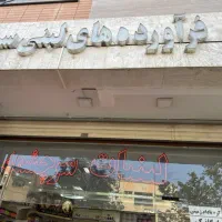 نیرو خانم برای کار در فروشگاه لبنیات