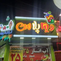 کار ابمیوه ،پاچال دار ،نیروی ماهر