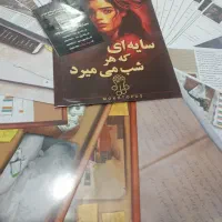 بازی سایه ای که هرشب میمیرد