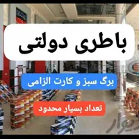 باطری ماشین باطری خودرو باطری موتور پوریا