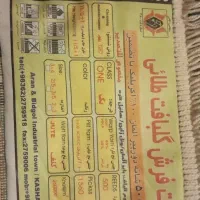 فرش|فرش|قائن, |دیوار