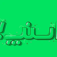 بازاریاب اسنپ