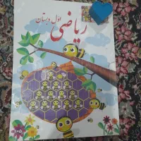 تدریس دروس اول ابتدایی