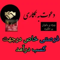 اموزش رایگان به همراه درامد طب سنتی صفرتاصد
