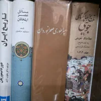 کتابهای تاریخی|کتاب و مجله تاریخی|تهران, افسریه شمالی|دیوار