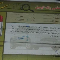 پراید مدل95|خودرو سواری و وانت|جم, |دیوار