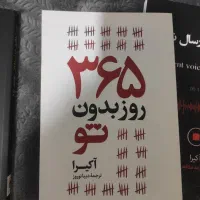 چهار جلد کتاب کاملا نو