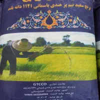برنج تنظیم بازار جی تی سی