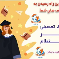 اخذ مدرک تحصیلی از دیپلم تا دکترا
