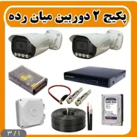 دوربین مداربسته قسـ.طی گارانتی دار