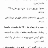 کولر اسپیلت ۲۴۰۰۰ AUX درجه یک درحدنو|کولر گازی و فن‌کوئل|رشت, شالکو|دیوار