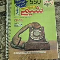 کتاب تست کنکور|کتاب و مجله آموزشی|تهران, افسریه جنوبی|دیوار