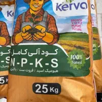 کشاورز زرنگ، به فکر برداشتشه / کود NPKS کروا