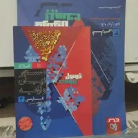 فرمول بیست نهایی تجربی|کتاب و مجله آموزشی|محمدشهر, همایون ویلا|دیوار