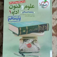 کتاب آموزشی|کتاب و مجله آموزشی|بندر دیر, |دیوار