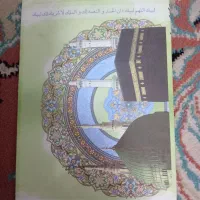 فیش حج عمره اولویت ۵۷۰