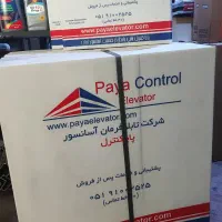 تابلو فرمان آسانسور ، تابلو پایا کنترل