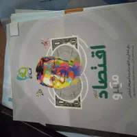 کتاب کنکور انسانی