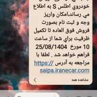 حواله اطلس s