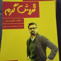 پنج عدد کتاب|کتاب و مجله آموزشی|قم, انسجام|دیوار