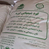 40 کیسه کود سفید اوره