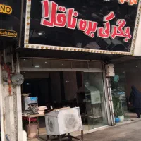 نیازمند شاطر نان و تخته کار خورد کن در جگرکی