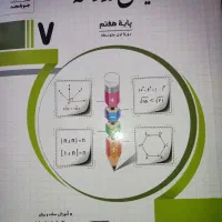 کتاب کمک درسی هفتم و نهم|کتاب و مجله آموزشی|گرمسار, |دیوار