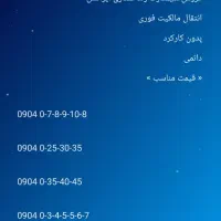 سیمکارت رُند ایرانسل