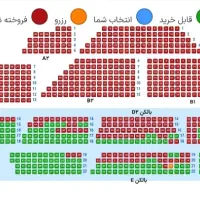فروش بلیت فرزاد فرزین