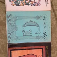 کتاب فراموشخانه فراماسونری در ایران