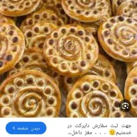 فروش لوازم کامل کلوچه پزی آماده پخت