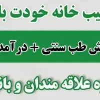 راهنمایی جهت کار پاره وقت|خدمات آموزشی|اصفهان, شهرک گل نرگس|دیوار