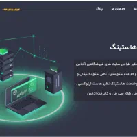 خدمات طراحی و افزایش سرعت سایت های فروشگاهی و هاست|خدمات رایانه‌ای و موبایل|قم, شهرک قدس|دیوار