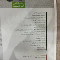 کتاب فرمول بیست دهم تجربی|کتاب و مجله آموزشی|قم, شاه ابراهیم|دیوار