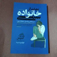 کتاب خواندنی