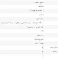 حشره‌کش شیاومی|سایر لوازم برقی|ساری, |دیوار