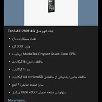 تبلت لنووا|تبلت|تهران, اوقاف|دیوار