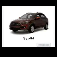 حواله اطلس s